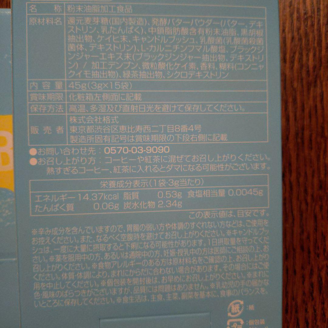 M.C.B. ダイエット食品 45g (3g x 15包)4箱