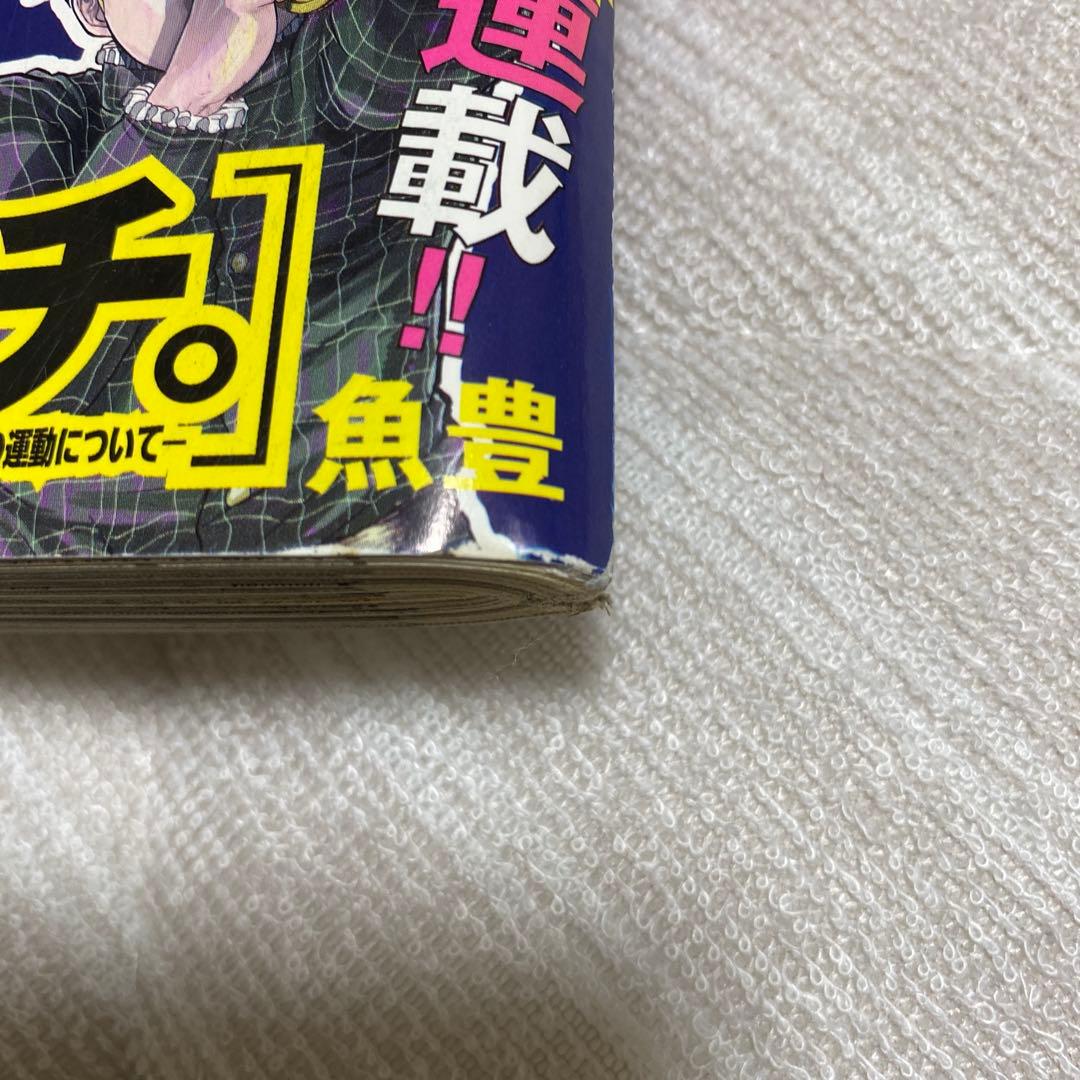 週刊スピリッツ 2020 No42.43 チ 新連載