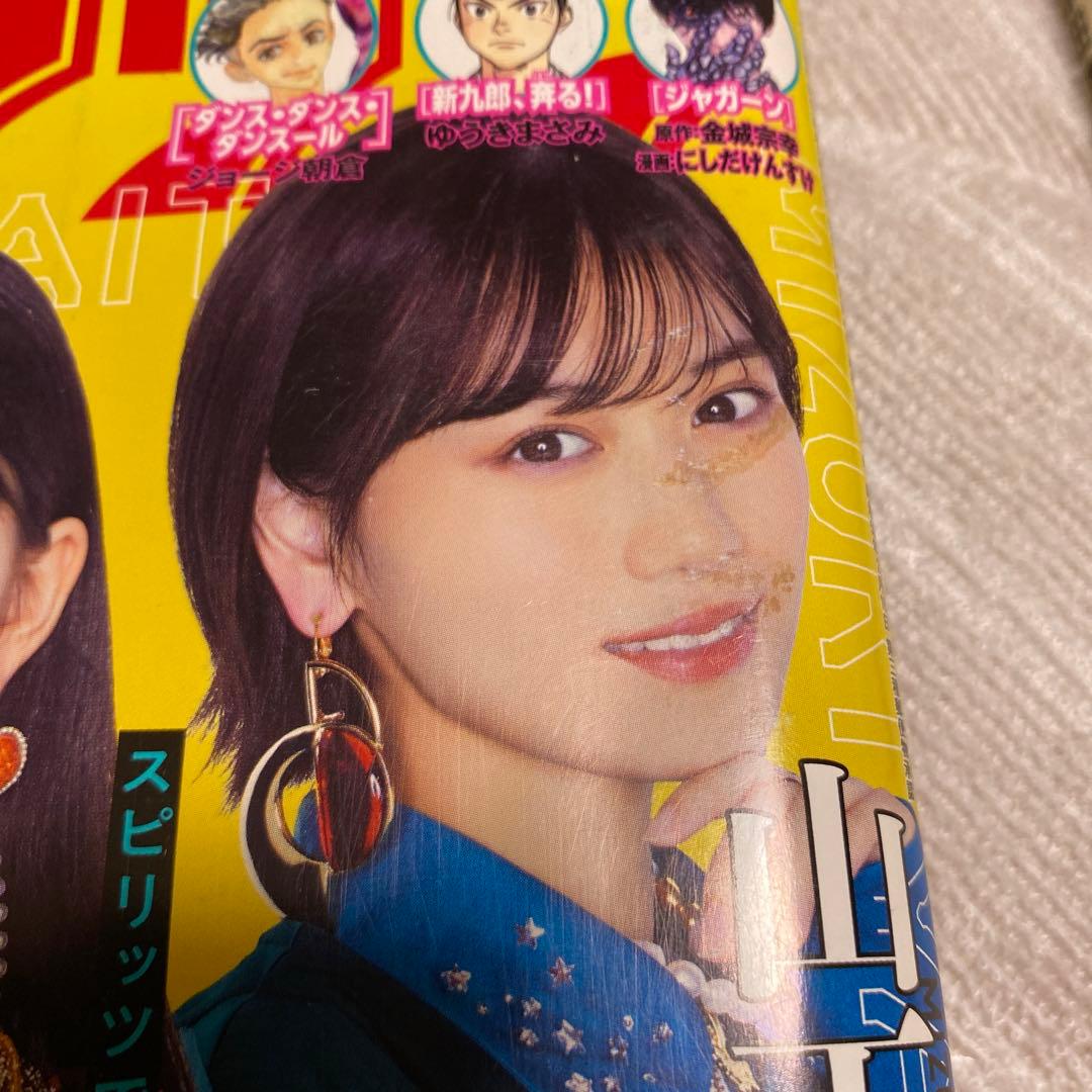 週刊スピリッツ 2020 No42.43 チ 新連載