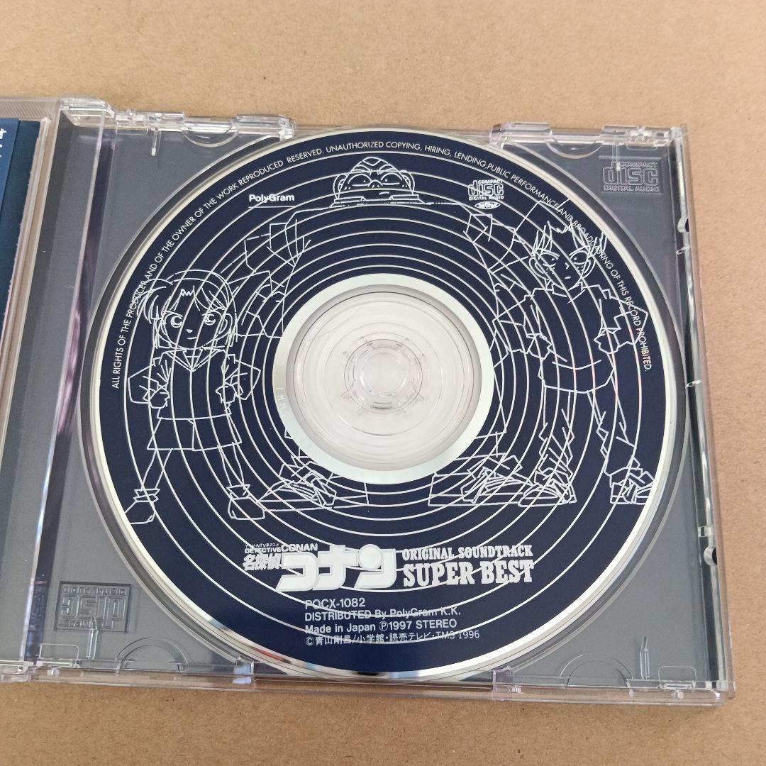 名探偵コナン オリジナルサウンドトラック　　時計じかけの摩天楼　2枚セット　希少