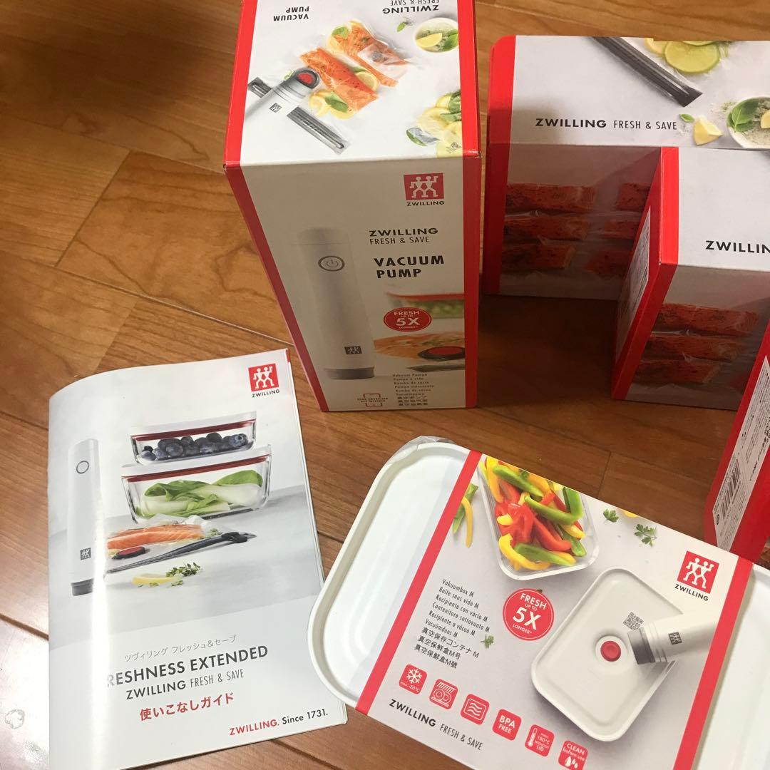 本日限定価格　新品ツヴェリング真空パックセット