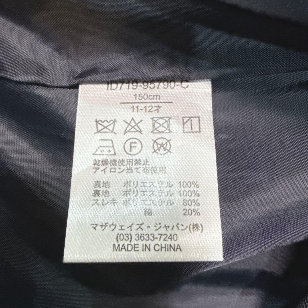 150㎝ マザーウエイズ（Motherways) フォーマル スーツ5点セット