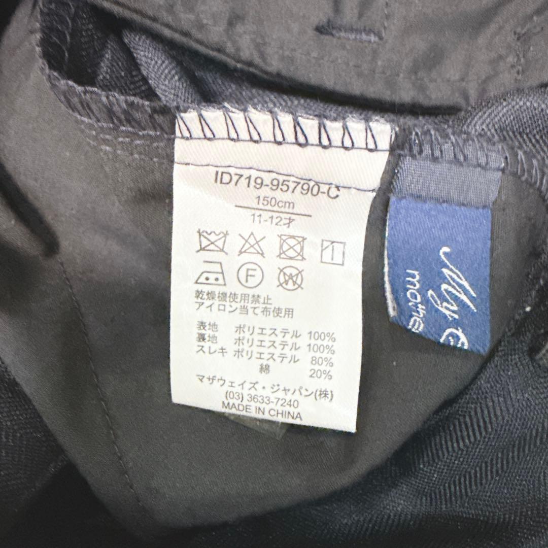 150㎝ マザーウエイズ（Motherways) フォーマル スーツ5点セット