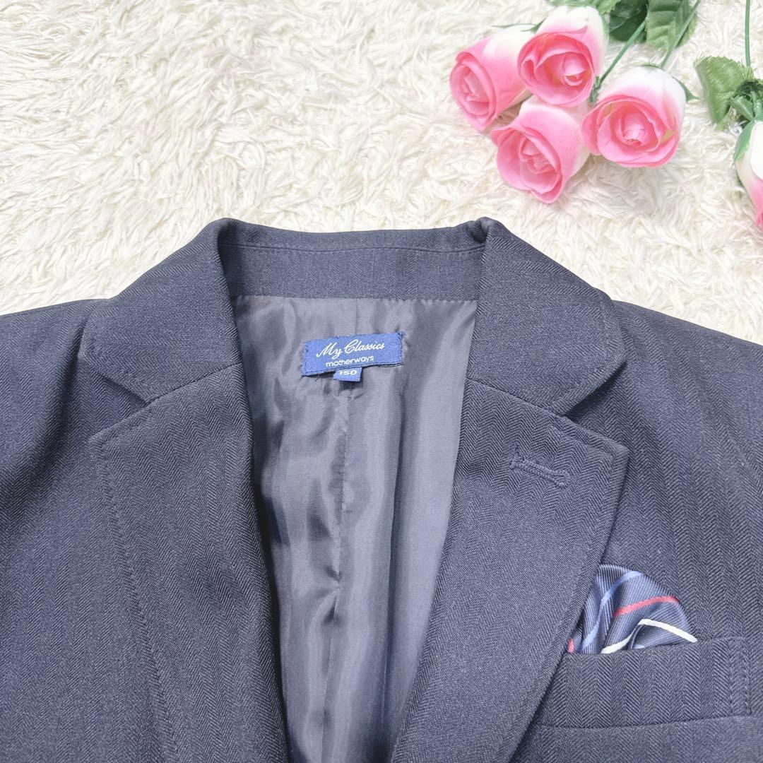 150㎝ マザーウエイズ（Motherways) フォーマル スーツ5点セット