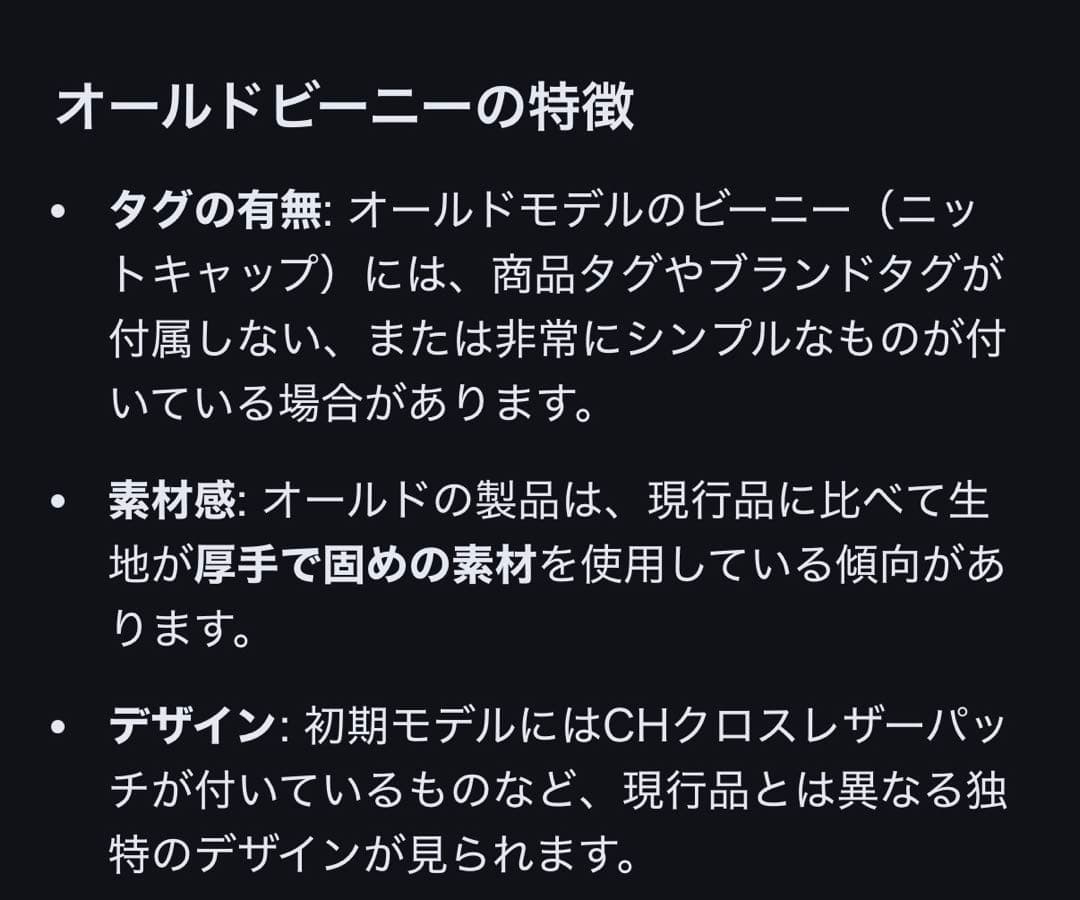 ミ*ラ様 CHROME HEARTS CEMETERY CROSS BEANIE