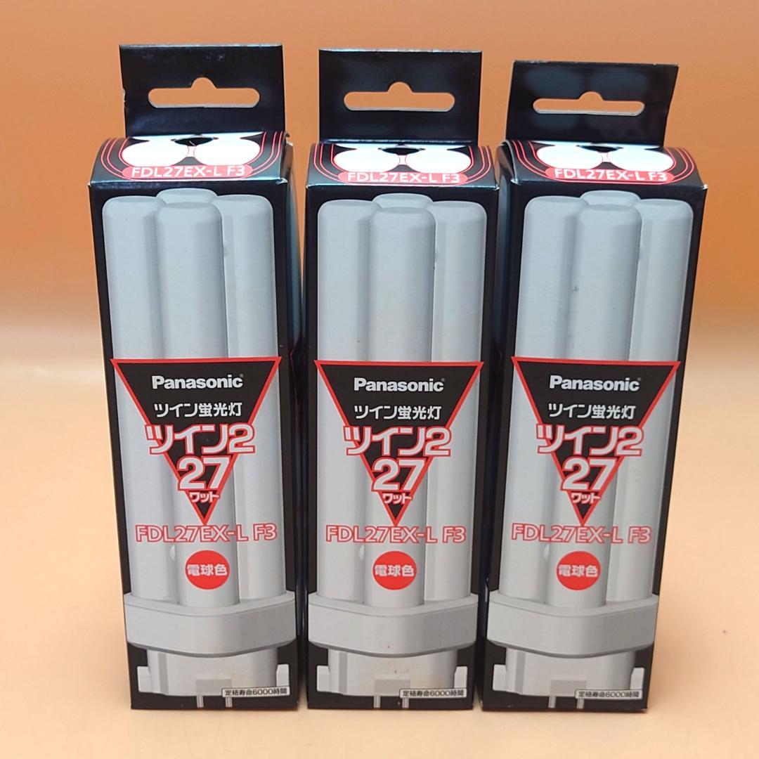 パナソニック ツイン蛍光灯 FDL27EX-L F3 9本セット 27ワット