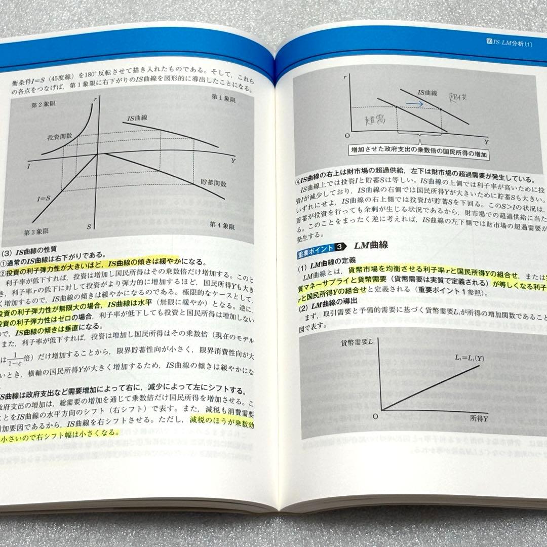 新スーパー過去問ゼミ7 9冊セット