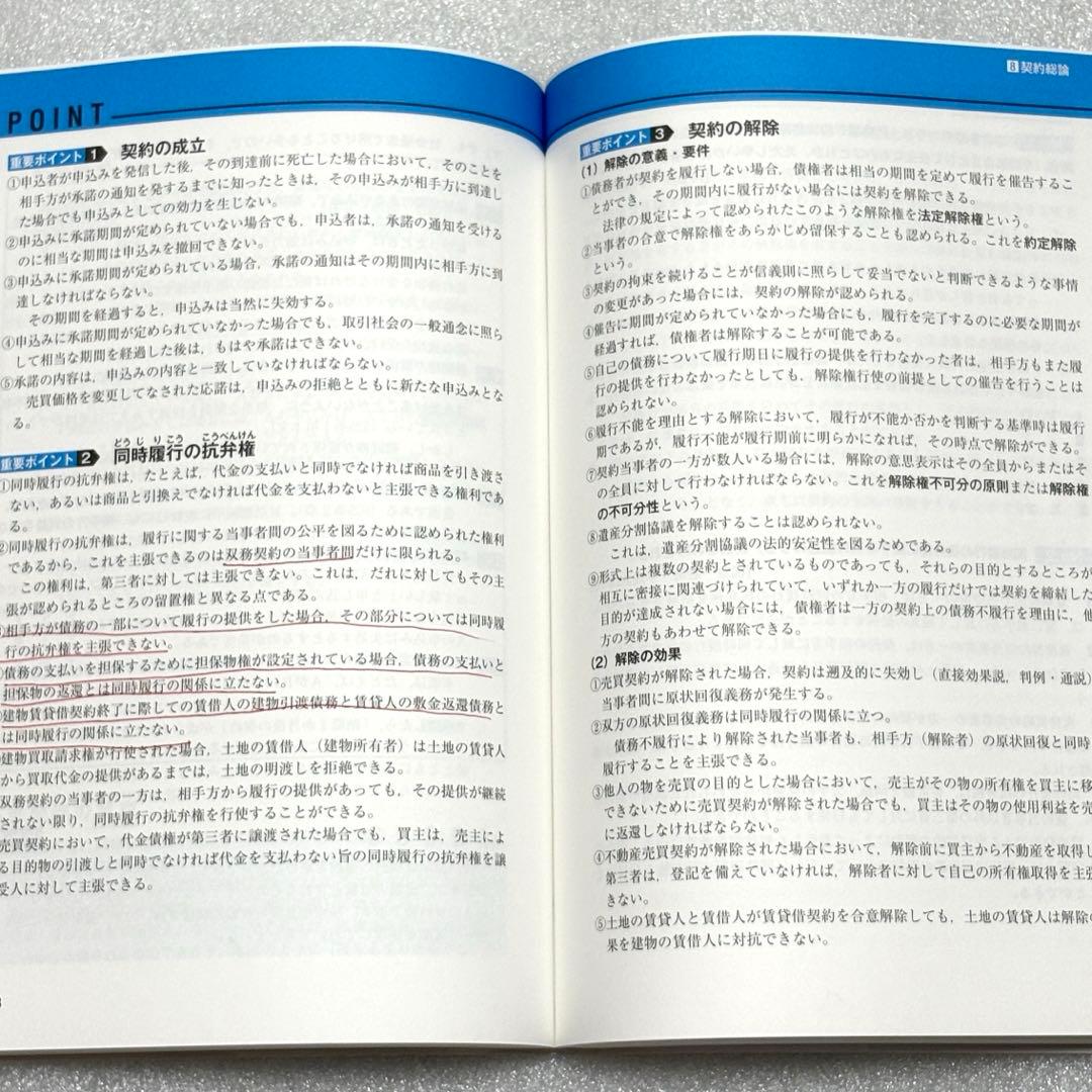 新スーパー過去問ゼミ7 9冊セット