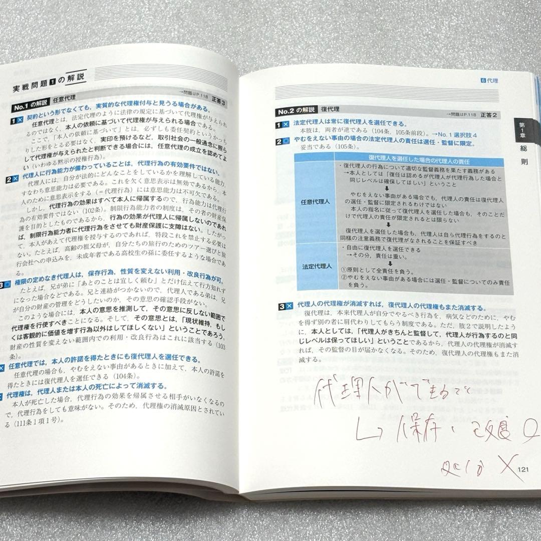 新スーパー過去問ゼミ7 9冊セット