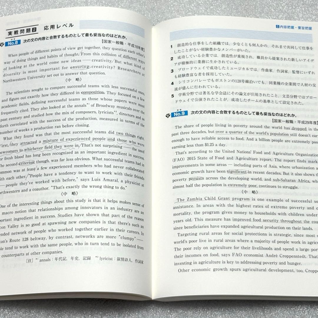 新スーパー過去問ゼミ7 9冊セット