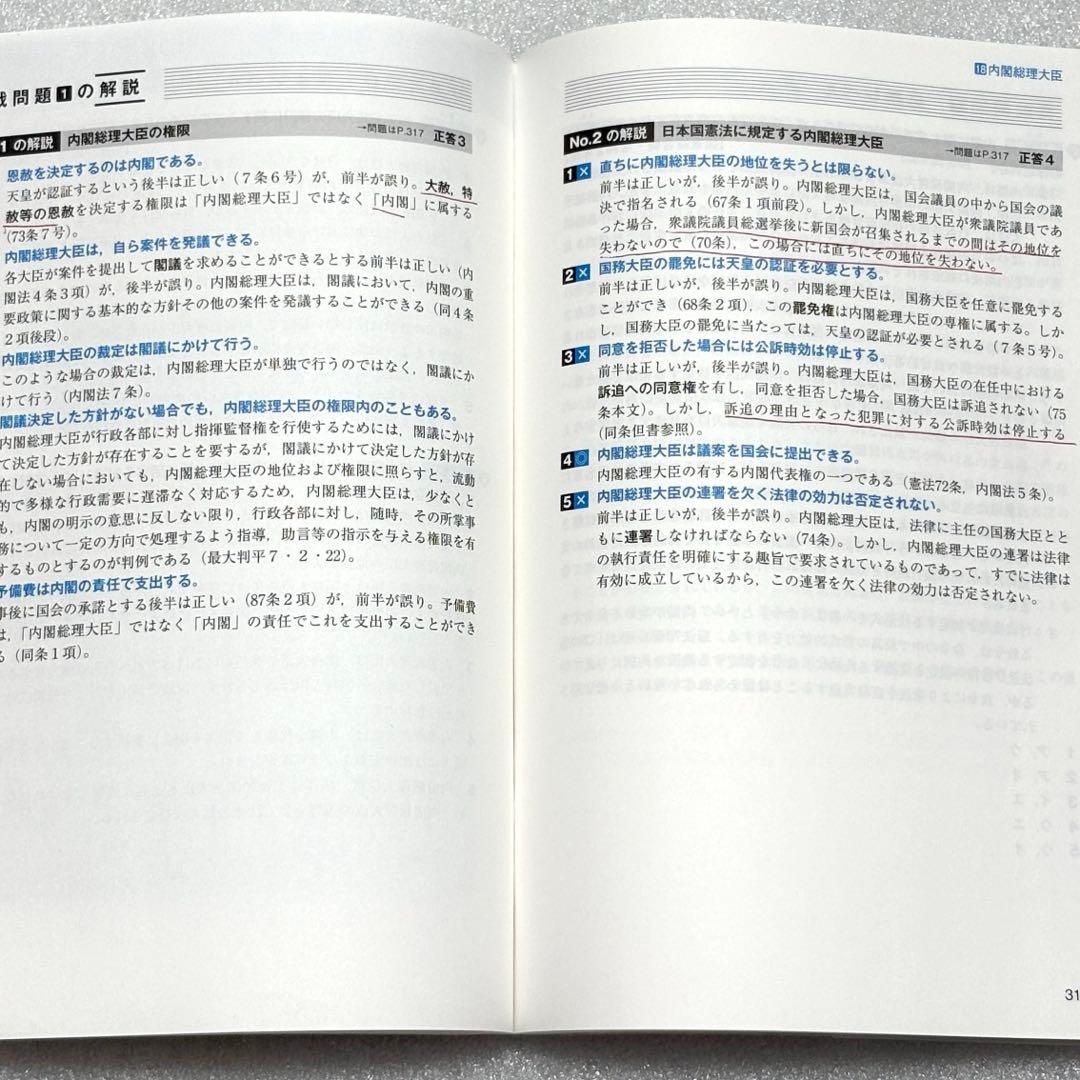 新スーパー過去問ゼミ7 9冊セット