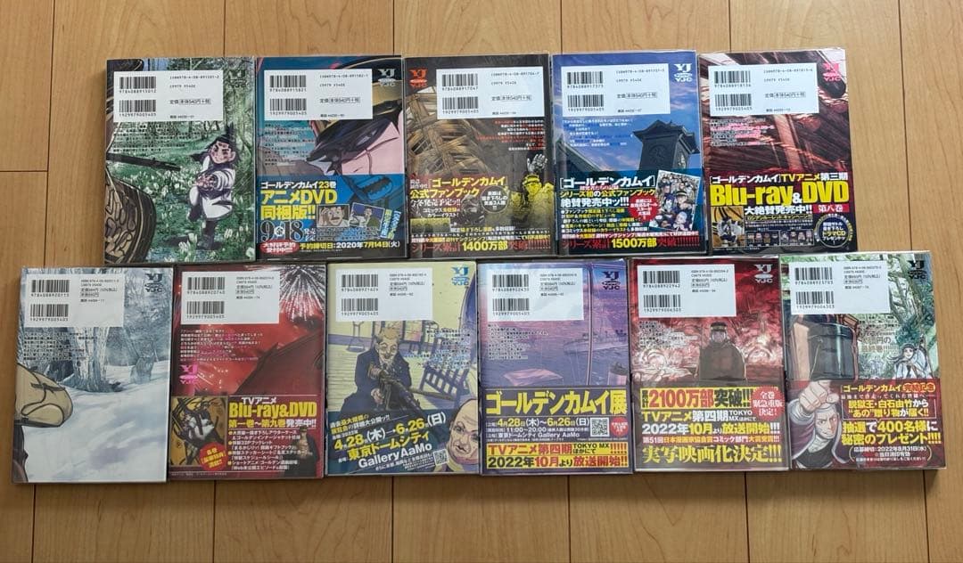 ゴールデンカムイ 全巻 セット 1巻〜31巻　野田サトル