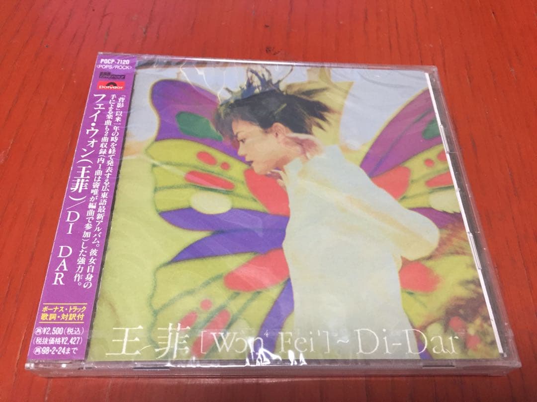 【廃盤 希少 日本盤 新品未開封】フェイ・ウォン『DI DAR』