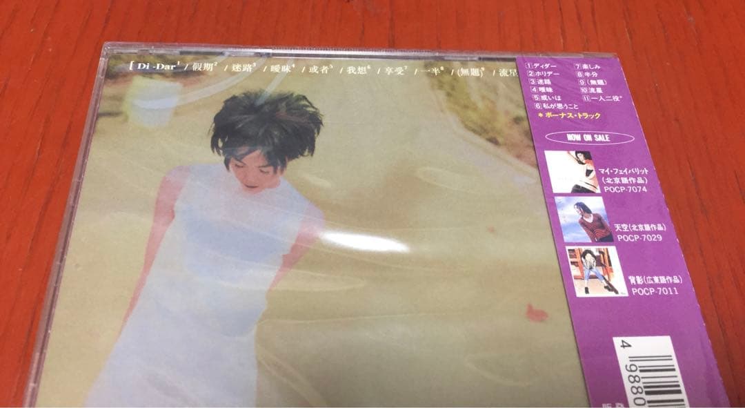 【廃盤 希少 日本盤 新品未開封】フェイ・ウォン『DI DAR』