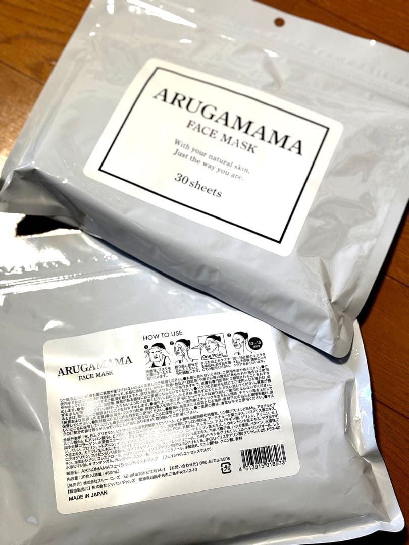 2set ARUGAMAMA（あるがまま）30枚フェイスマスク　フェイスパック