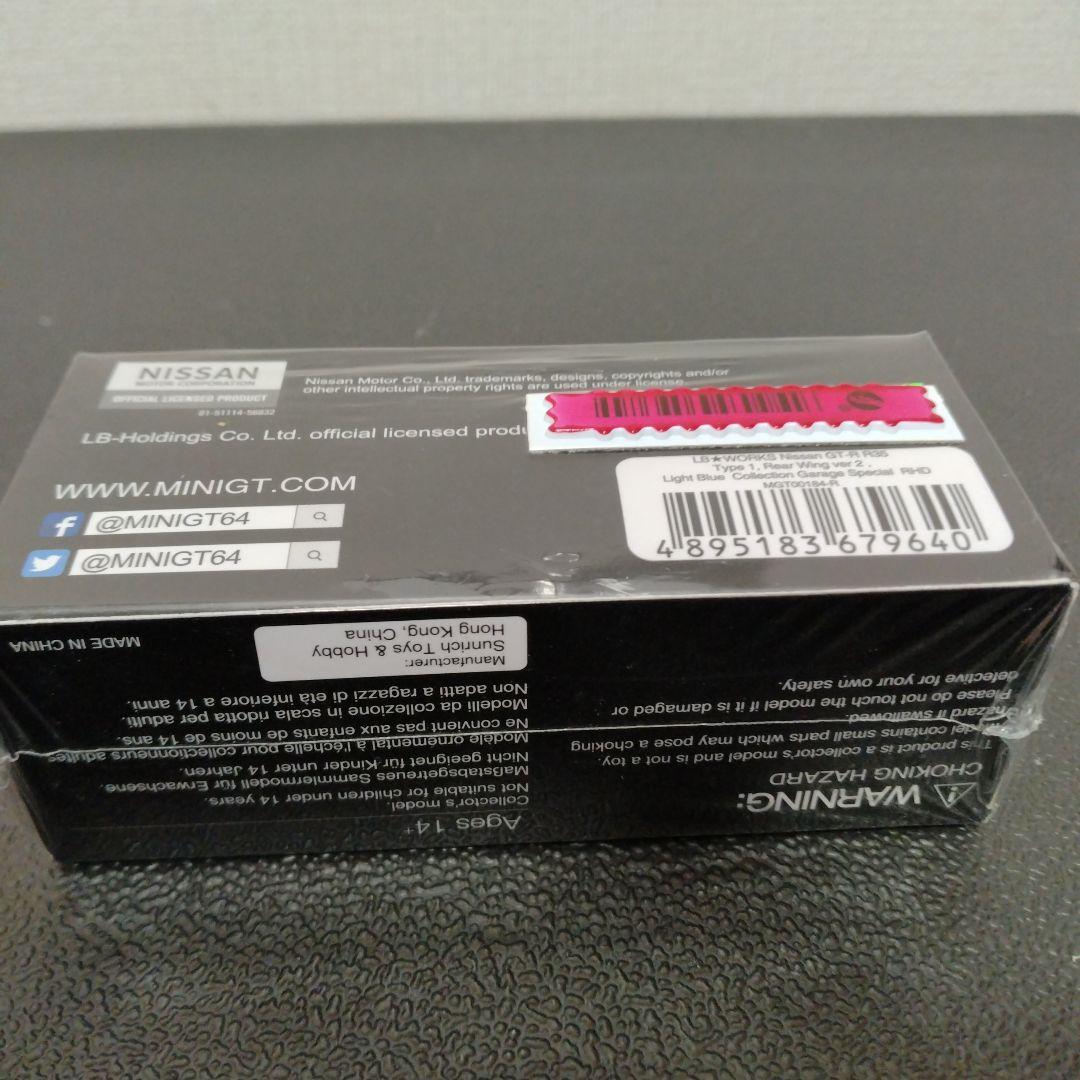 土日特価！早いもの勝ちminigt R35 “Light Blue”未開封品 ②