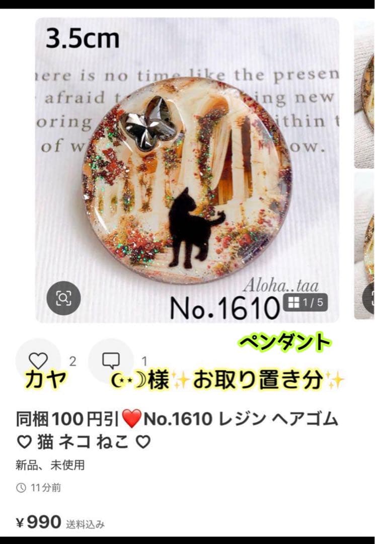 おまとめページ♡12点（5/18までお取り置き可能です♡）