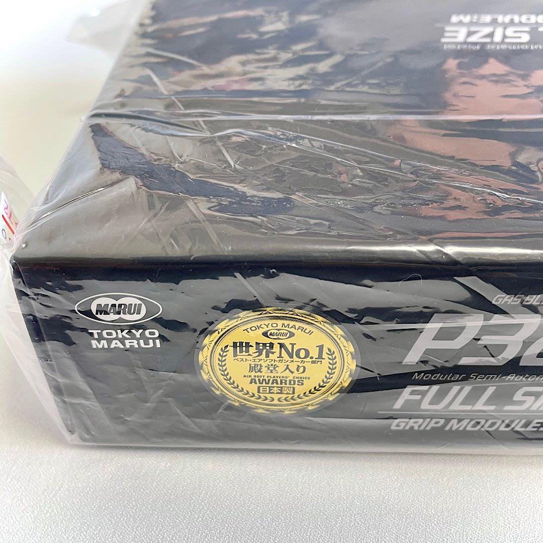 【新品・未開封】東京マルイ P320 FULL SIZEフルサイズ おまけ付き❗️