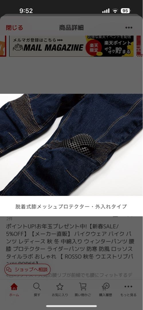 RossoStyleLabリブウォームストレッチパンツ ブラックSサイズ