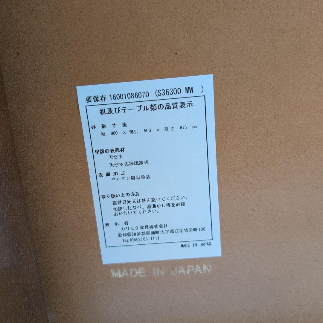 カリモク60+　デスク　S36300MWK