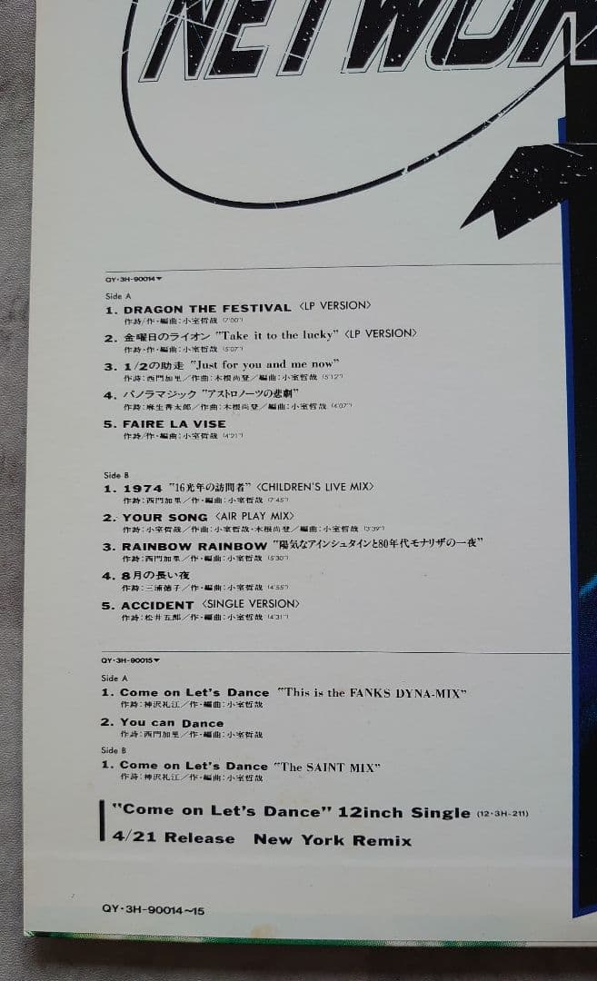 非売品 プロモ盤 TM NETWORK Come On Let's Dance