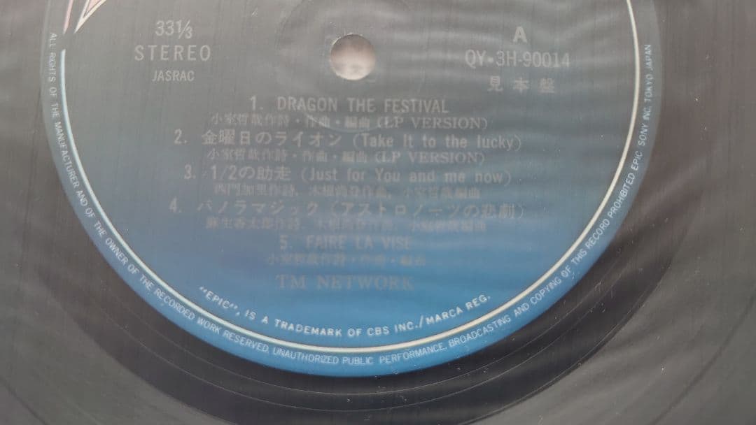 非売品 プロモ盤 TM NETWORK Come On Let's Dance