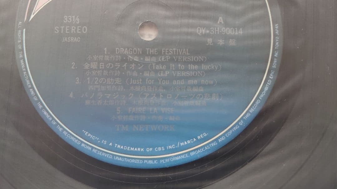 非売品 プロモ盤 TM NETWORK Come On Let's Dance