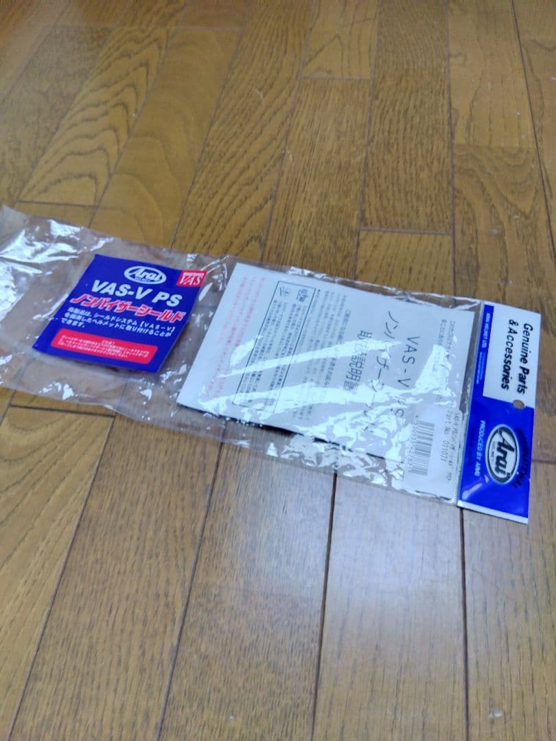 アライ　ヘルメット　VAS−V プロシェードシステム　ブルーサンバイザー美品