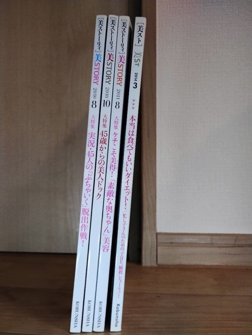 美STORY　美ストーリー　美ST 　人生を変える読者モデルヌード