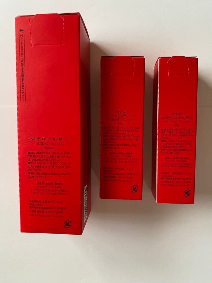 シャルレeterrite ローション、エッセンス、クリーム3点セット