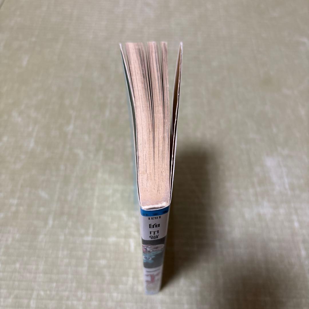 ハ*プ様 ドラゴンボール 第1巻 鳥山明　初版