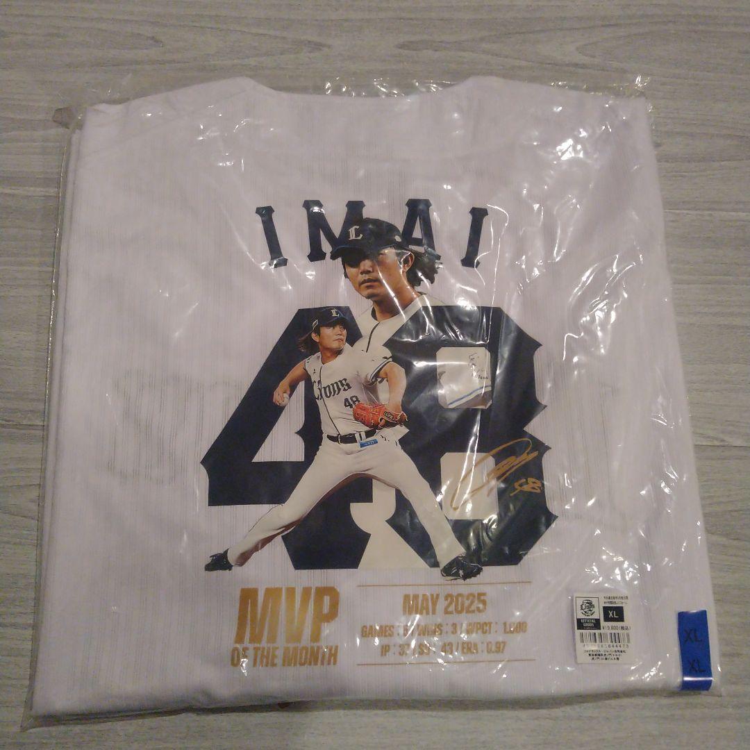 埼玉西武ライオンズ 今井選手 月間MVP記念 ユニフォーム