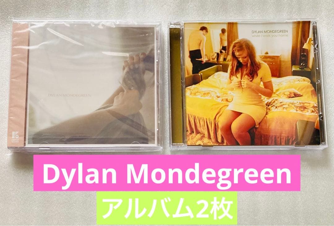 ディラン・モンドグリーン アルバム2枚