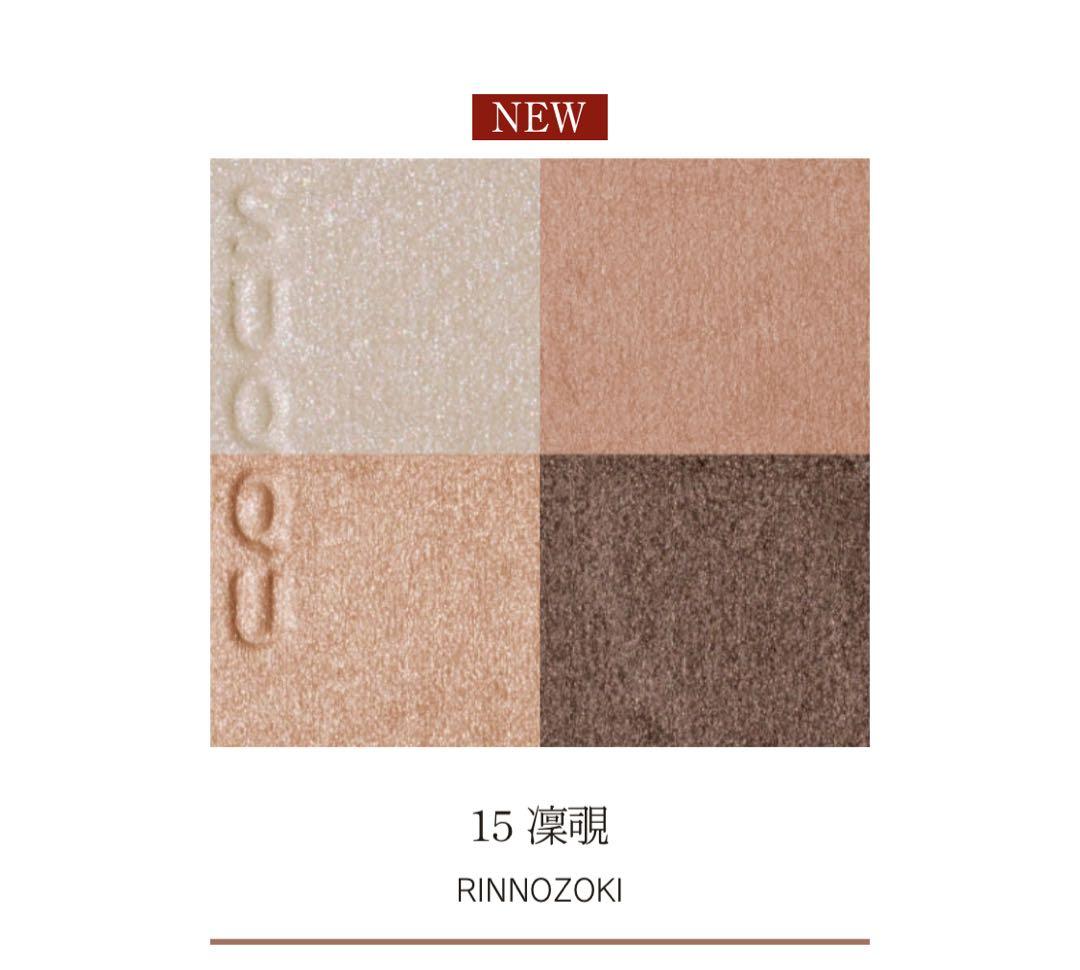 SUQQU ✨ シグニチャー カラー アイズ 凜覗15 RINNOZOKI