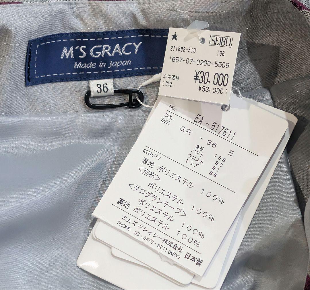 M'S GRACY エムズグレイシー リングモチーフタックフレアースカート