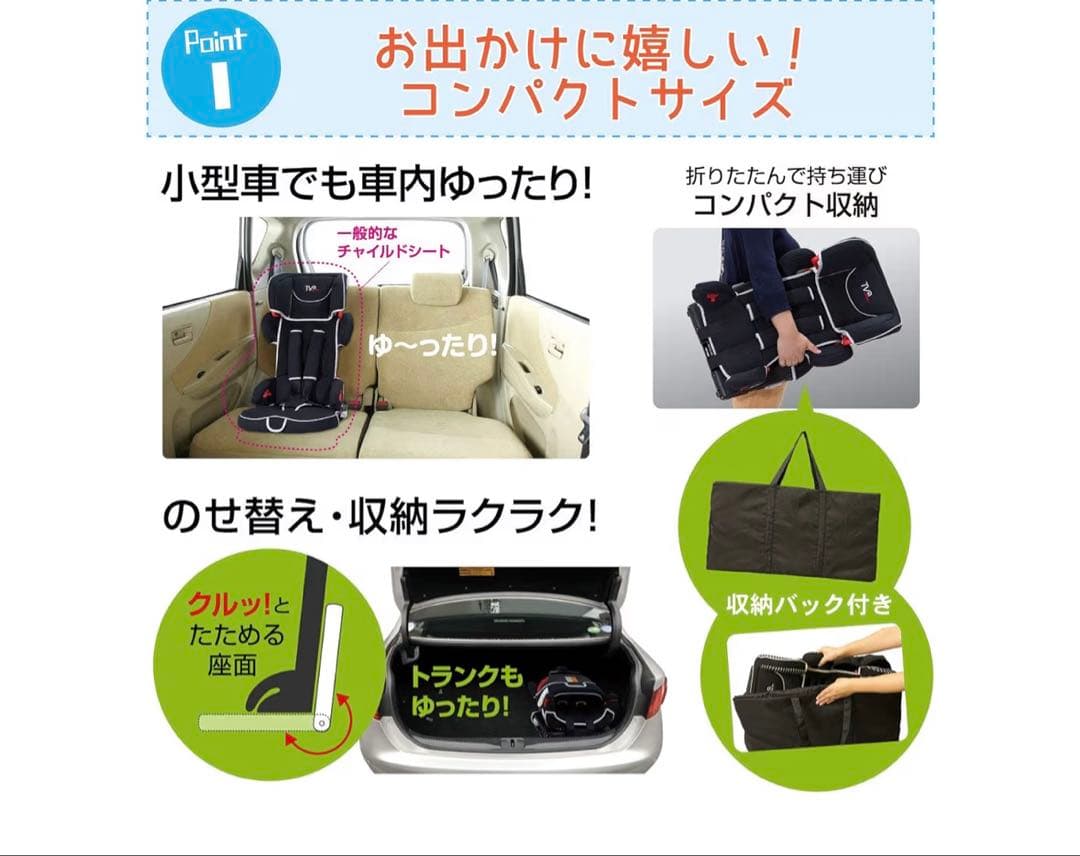 日本育児 トラベルベストECFix ISOFIX チャイルドジュニアシート