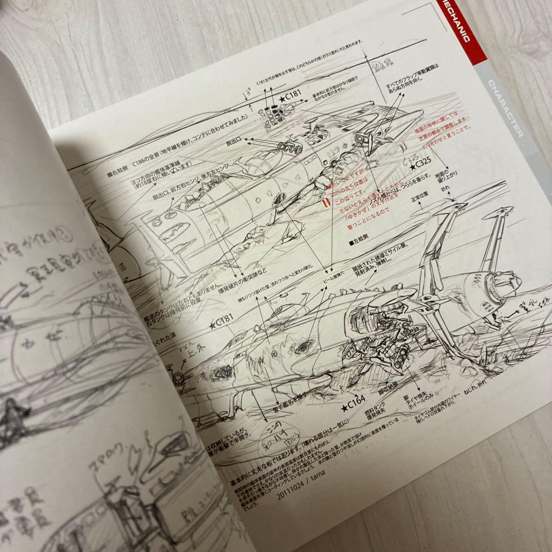 宇宙戦艦ヤマト2199公式設定資料集2点セット