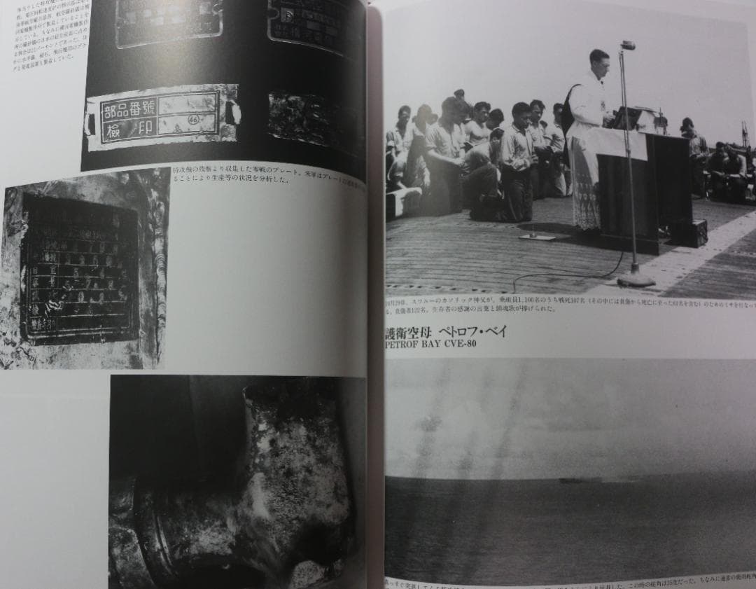 カミカゼ 　陸・海軍特別攻撃隊　上巻（昭和１９年１０月～２０年３月）　 豪華本