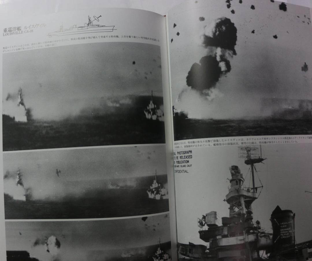 カミカゼ 　陸・海軍特別攻撃隊　上巻（昭和１９年１０月～２０年３月）　 豪華本