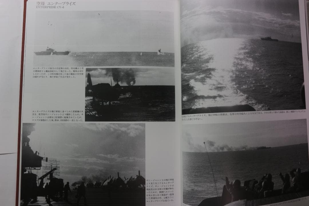 カミカゼ 　陸・海軍特別攻撃隊　上巻（昭和１９年１０月～２０年３月）　 豪華本