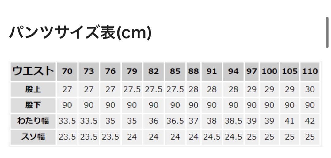 特別価格！白スーツ 上野シャツ店