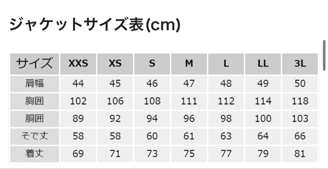 特別価格！白スーツ 上野シャツ店