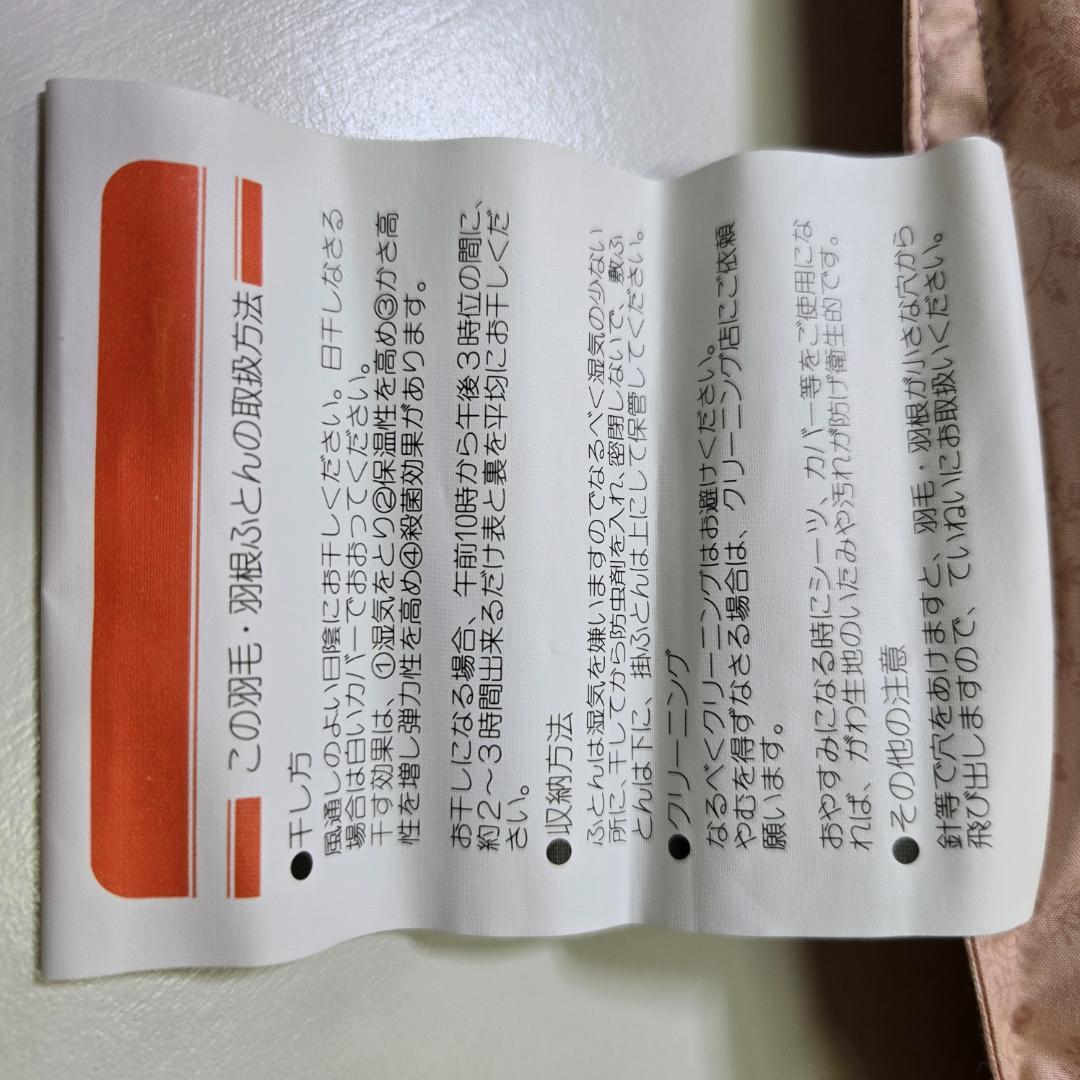 ダウンケット、シングル、羽毛、肌布団、合掛け布団、花柄ピンク掛け布団、汚れあり、