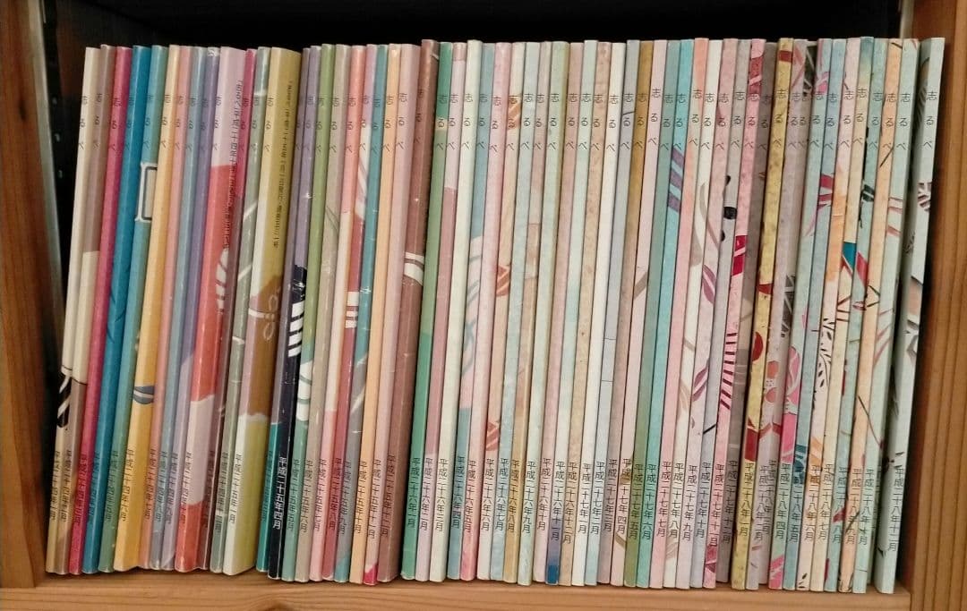 中村天風　天風会 志るべ 2006年7月から2022年12月（一部を除く）