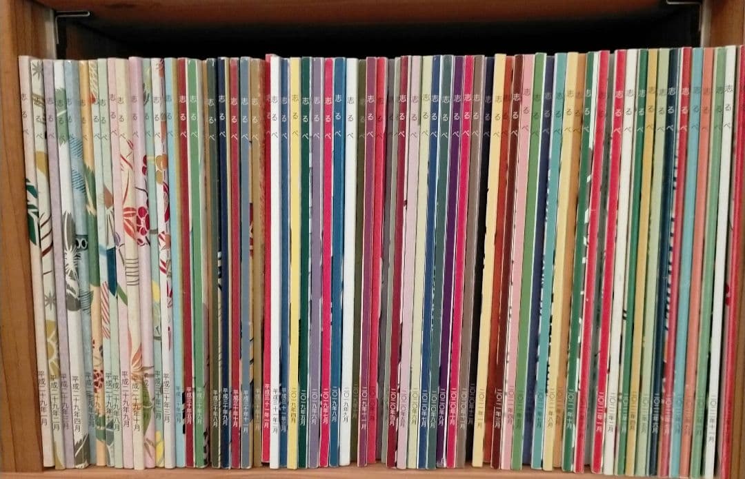 中村天風　天風会 志るべ 2006年7月から2022年12月（一部を除く）