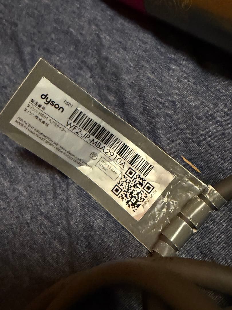 Dyson ダイソン airwrap ドライヤー