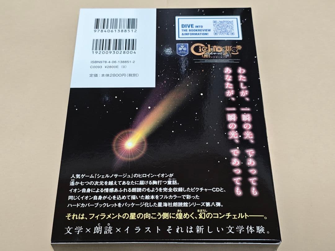 フィラメントスター GS特装版