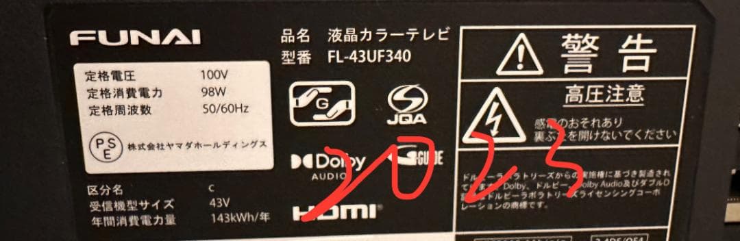 funai　4K対応 43型 スマートテレビ FL-43UF340 23年綺麗！