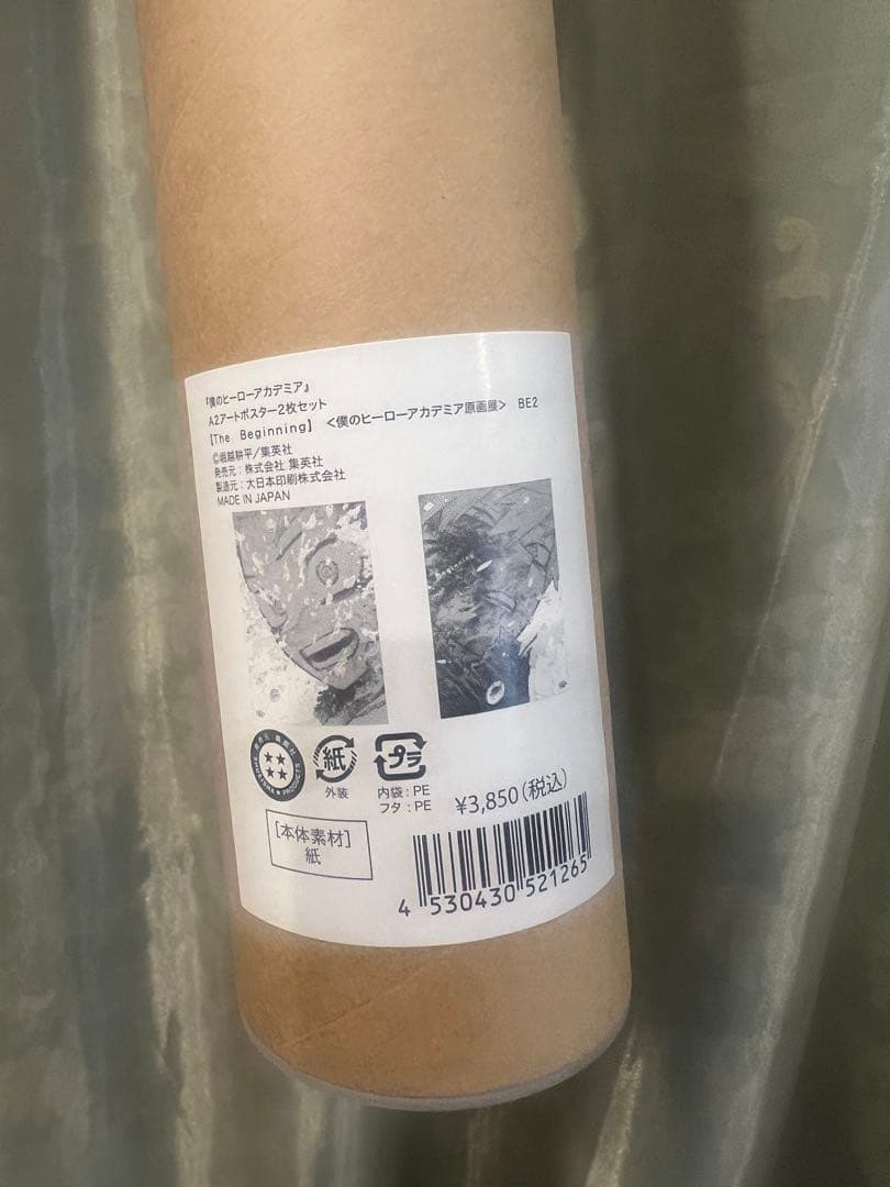 ヒロアカ原画展 ポスター The beginning