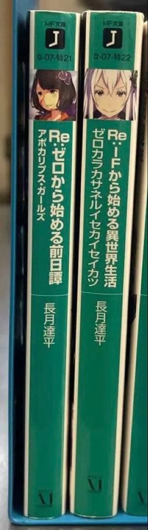 リゼロ1期blu-ray 特典小説
